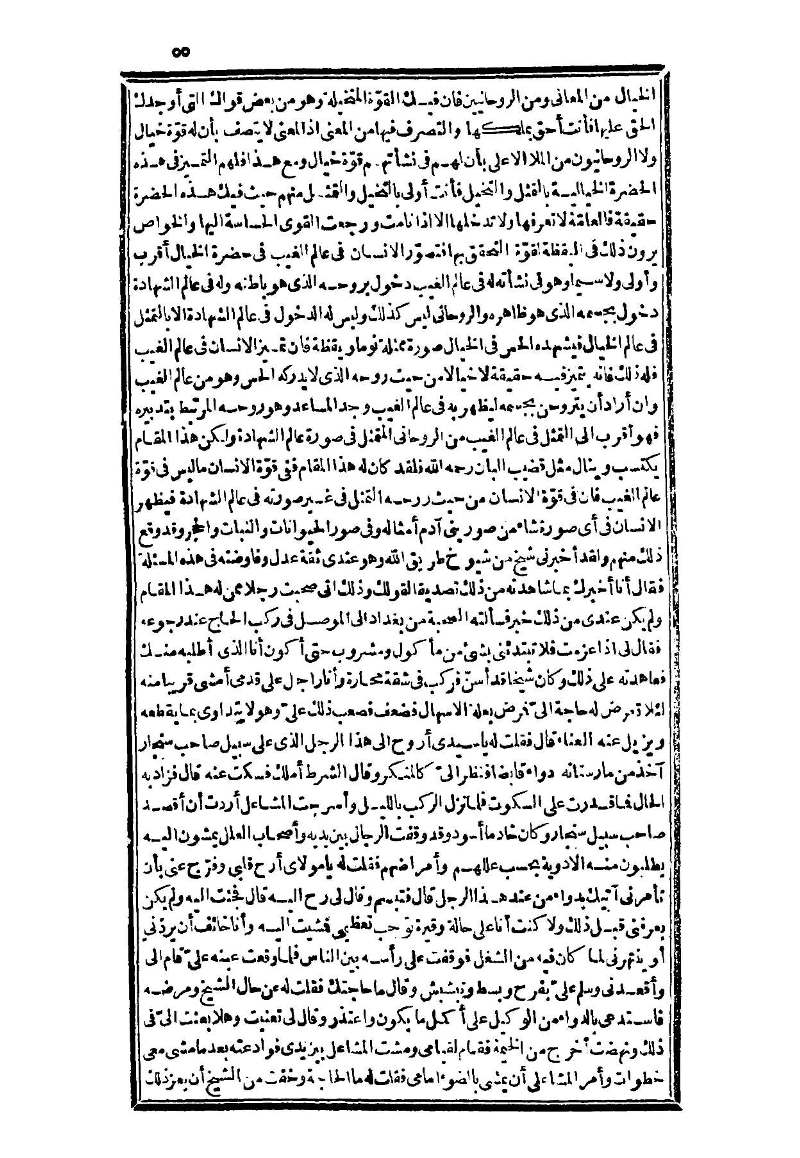 futmak.com - الصفحة 55 - من الجزء الثالث من طبعة بولاق الثانية